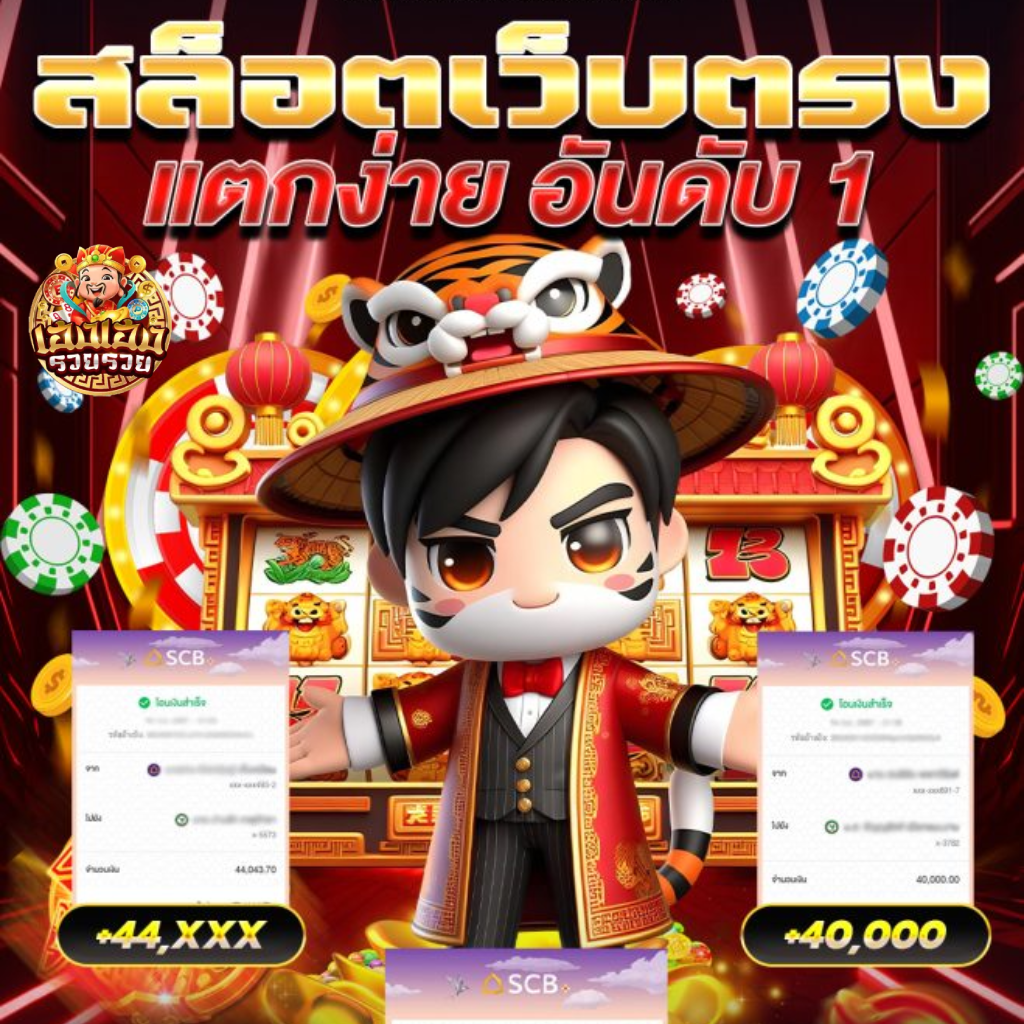 คาสิโนออนไลน์เว็บตรง ไม่มีขั้นต่ํา-แตกง่ายไม่มีขั้นต่ํา