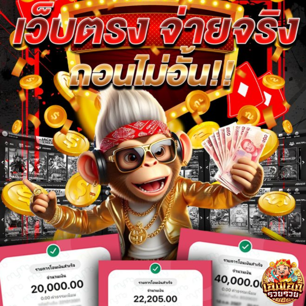 คาสิโนออนไลน์เว็บตรง ไม่มีขั้นต่ํา-ไม่มีขั้นต่ํา สล็อต