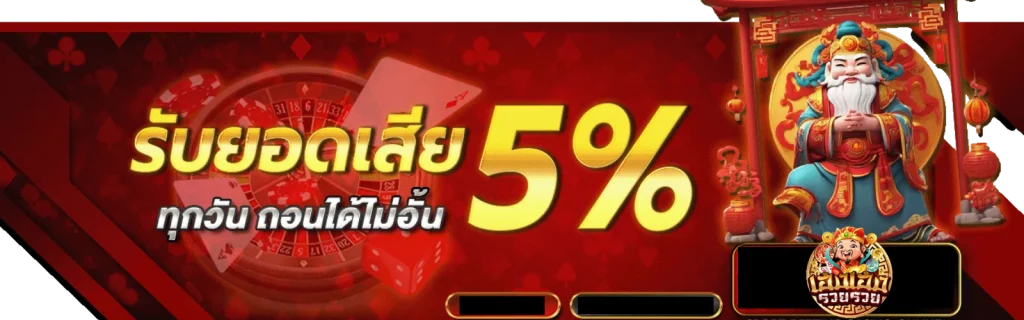 ฝากถอนไม่มีขั้นต่ํา แบนดิโต